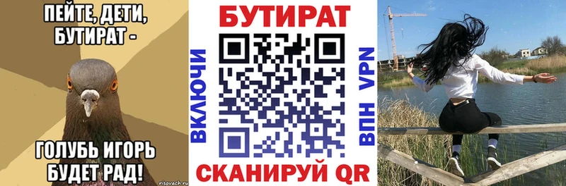БУТИРАТ буратино  Горняк 