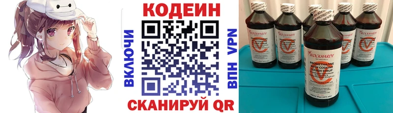 Codein напиток Lean (лин)  Горняк 