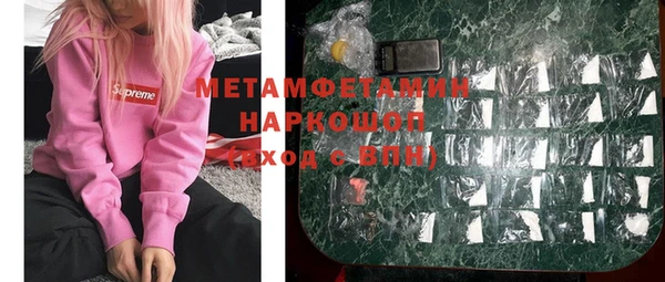 МДМА Бронницы