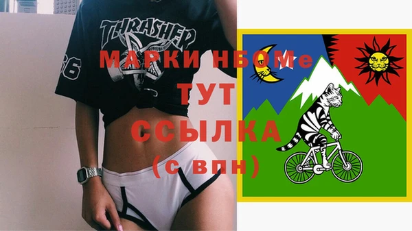 МДМА Бородино
