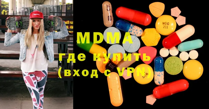 купить  цена  KRAKEN   MDMA молли  Горняк 