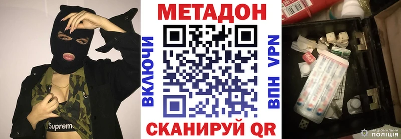 наркошоп  гидра вход  Метадон VHQ  Горняк 