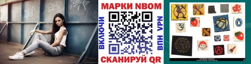 Марки NBOMe 1500мкг kraken как зайти Горняк купить